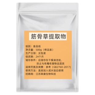 新疆筋骨草提取物土克甾酮10%-20%透骨草浓缩萃取精正品优惠