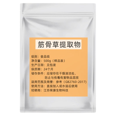 新疆筋骨草提取物土克甾酮10%-20%透骨草浓缩萃取精正品优惠
