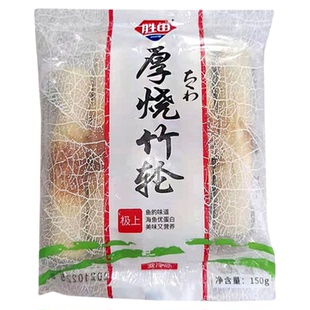 胜田竹轮卷关东煮食材商用鱼竹轮烧串串火锅食材厚烧竹轮150g*2袋