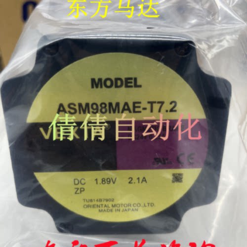议价日本东方马达ASM98MAE-T7.2/-T20/-T30 ASM66AC-P7.2/-P25/-P