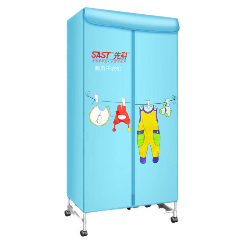 先科干衣机家用小型静音衣物