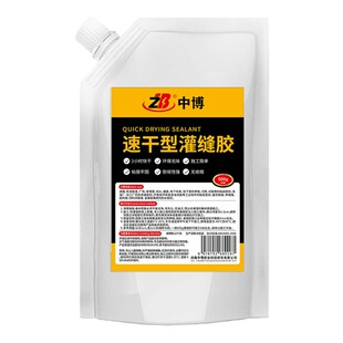 速干型灌缝胶水泥地面墙面屋顶裂缝深层密封防水防漏自流平填缝剂