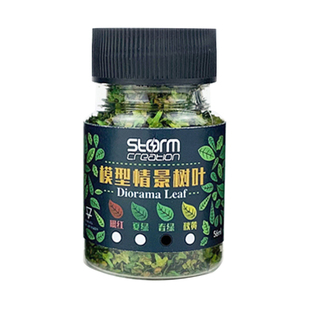 模型情景叶子 彩色树叶藤蔓秋天落叶微缩情场造景DIY植物兵人沙盘