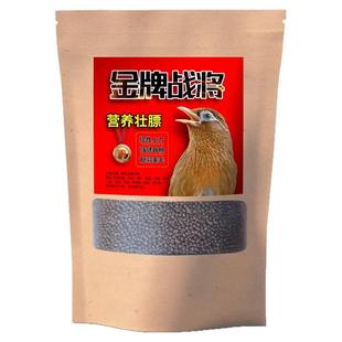 画眉鸟食饲料营养壮膘提性唱鸟打彩料打斗专用手工高级画眉斗鸟料