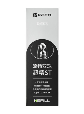 KACOST双珠笔头中性笔替芯10支