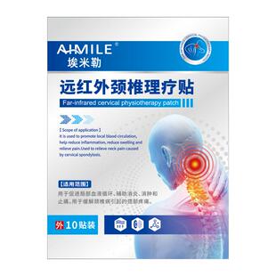 颈椎贴专用贴膏热敷神经富贵包肩颈脑供血不足头晕压迫颈椎病疏通