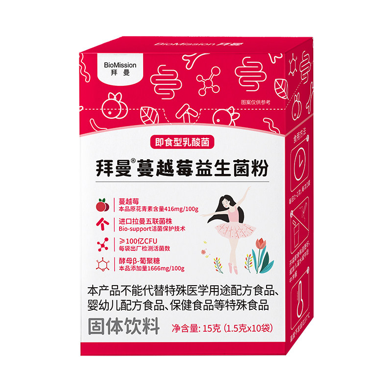 拜曼蔓越莓女性肠胃道益生菌孕妇双歧杆菌酵母β葡聚糖活性冻干粉