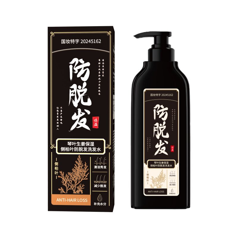 琴叶生姜侧柏叶洗发水防脱发去油洗发水