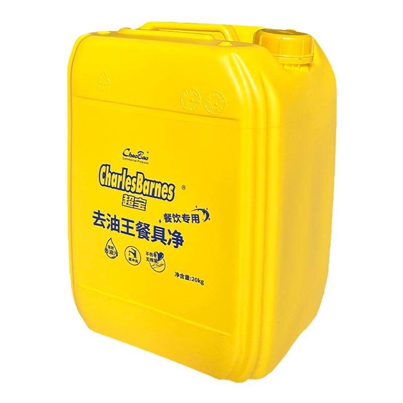 超宝去油王餐具净20kg
