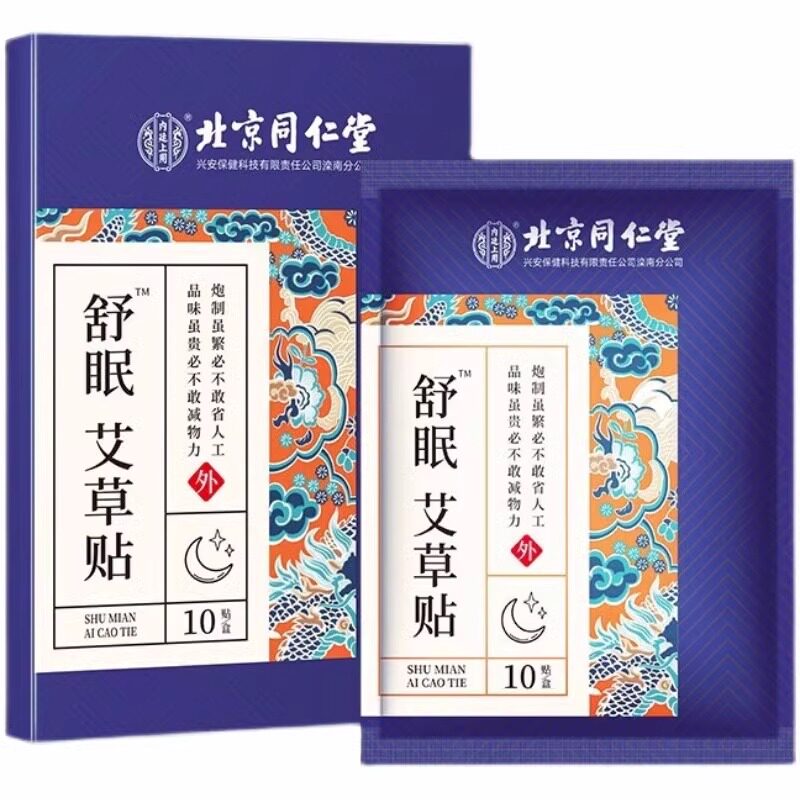 北京同仁堂睡眠贴改善严重深度浅失眠快速助入睡舒眠贴官方正品店
