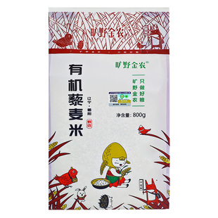 正宗有机藜麦米白藜麦米2025新藜麦米米粥饭五谷杂粮有机藜麦800g