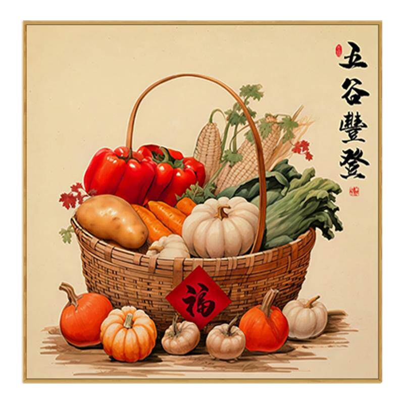 新中式五谷丰登餐厅装饰画