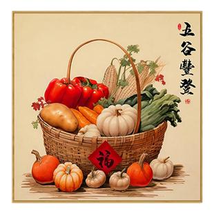 新中式五谷丰登餐厅装饰画正方形中国风饭桌包厢瓜果蔬菜丰收壁画