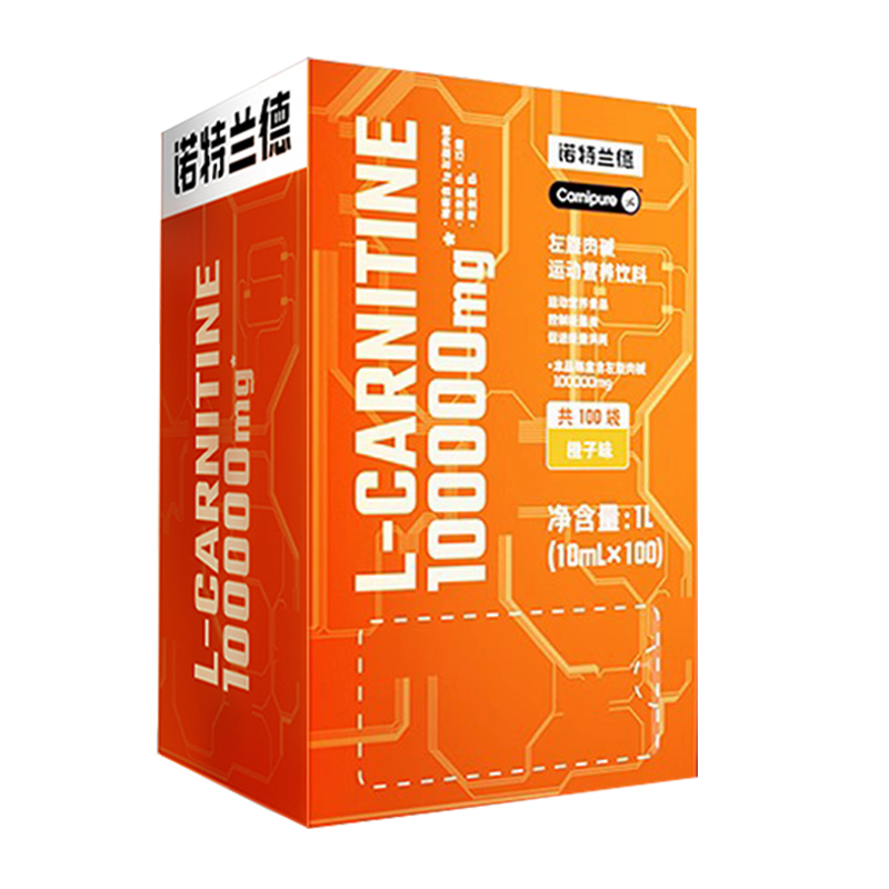 诺特兰德左旋肉碱十万100000左旋右碱6万10万运动饮料官方旗舰店