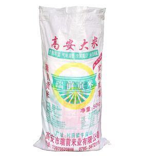 二手编织袋 白色干净9成新加厚防水50kg物流快递垃圾塑胶原料打包