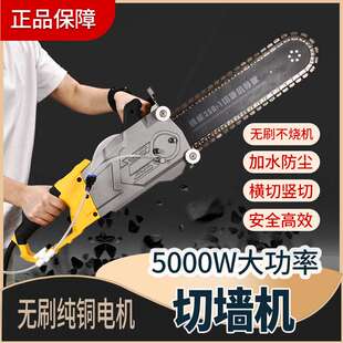 铁成无刷混凝土切墙机改门切割机新款 大功率多功能开墙机
