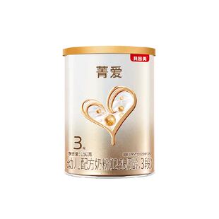 贝因美菁爱12-36月龄幼儿配方奶粉3段含益生菌+DHA+乳铁蛋白