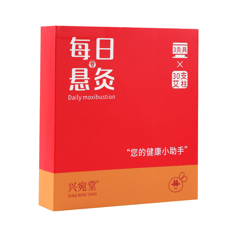 艾灸盒随身灸家用每日小悬灸微烟熏蒸艾柱灸筒穴位灸全身可用灸罐