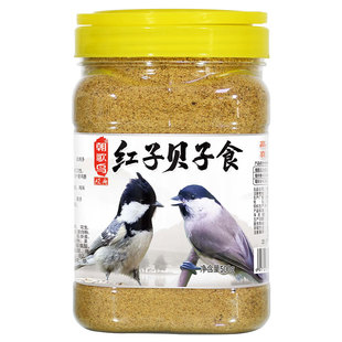 红子贝子鸟食鸟饲料黑子黄颊山雀小型鸟粉面粮点子鸟粮饲料500g