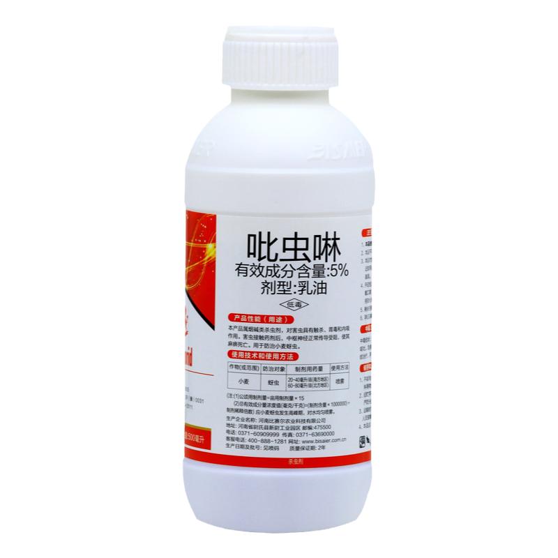 吡虫啉杀虫剂药花卉蚜虫蓟马