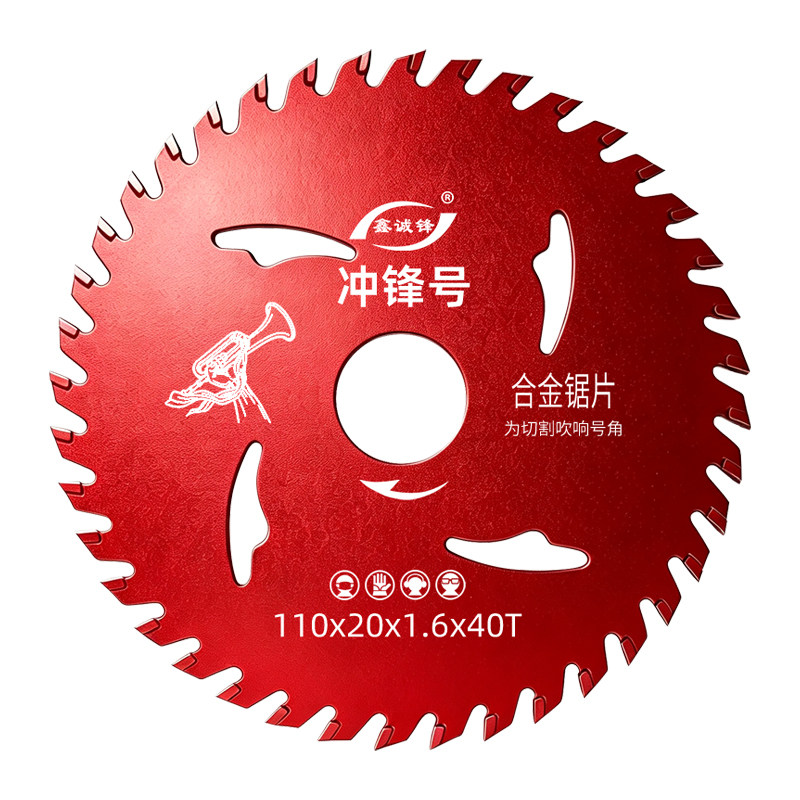 【品牌冲量】鑫诚锋合金木工锯片