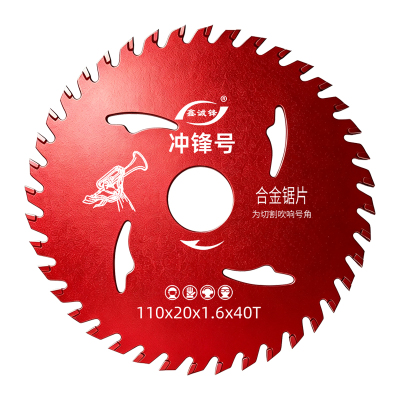 【品牌冲量】鑫诚锋合金木工锯片