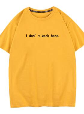 秀洛IT狂人Roy同款i don t work here夏季新款短袖T恤极客半袖衫