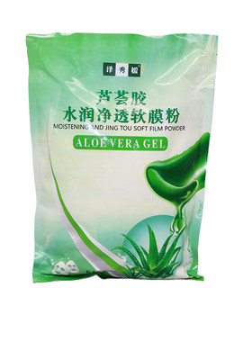 芦荟软膜粉美容院用补水保湿面膜