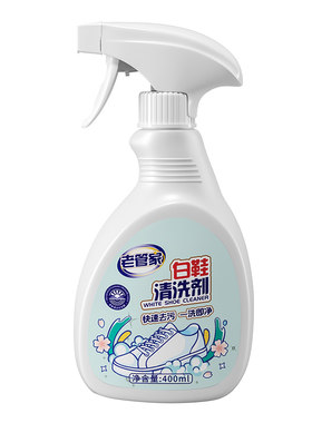 老管家小白鞋清洁膏免刷洗去污