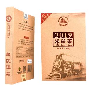 赵李桥茶厂2019火车头年纪念年份米砖茶业500g红茶羊楼洞收藏礼品