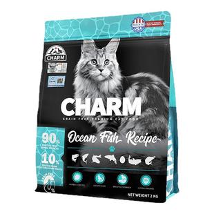 CHARM野性魅力海洋鱼配方猫粮英短美短布偶全品种通用成幼全猫粮