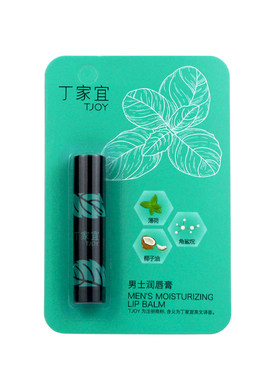 丁家宜润唇膏男女士唇部滋润保湿