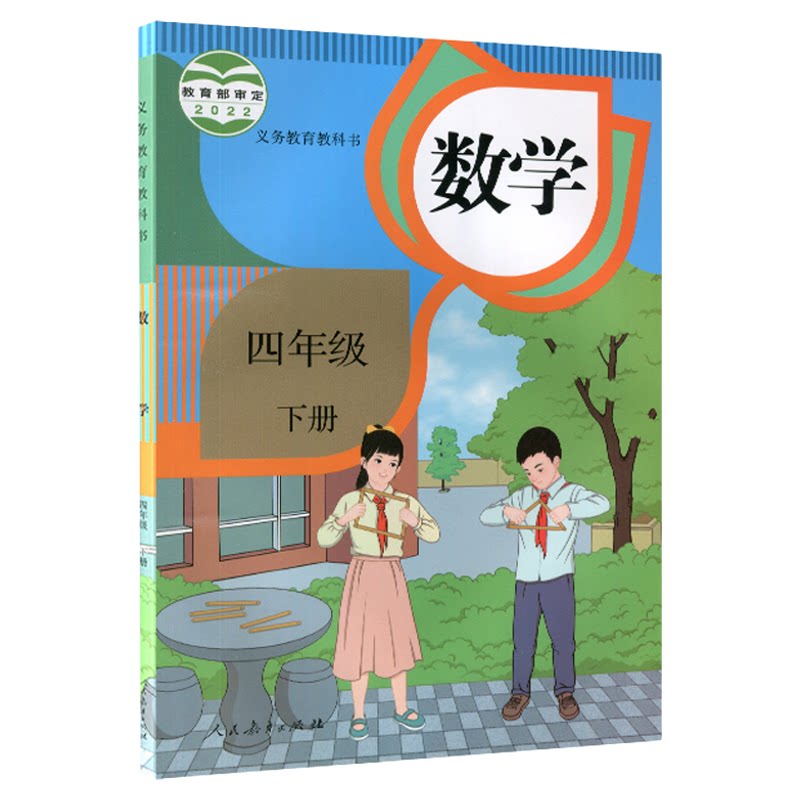 小学旧版数学课本一二年级三四年级五六年级上下册人教版数学教材人教课本教材教科书人民教育出版社版