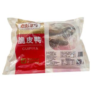 脆皮鸭整只冒烤鸭烧鸭专用加热即食酒店饭店商用半成品私房菜食材