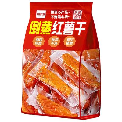 0脂肪！0添加！特大块倒蒸红薯干