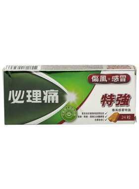 香港panadol必理痛伤风感冒特强32粒发烧咳嗽头痛扑热息痛感冒药