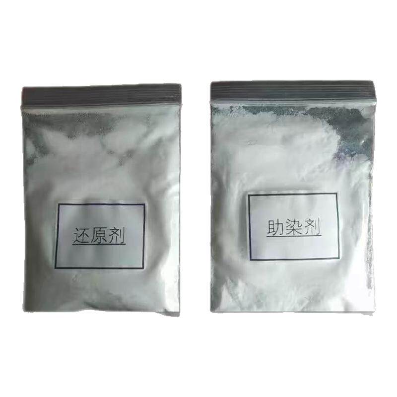 助染剂还原剂蓝靛专用札染蜡染快速起缸固色剂起靛粉少数民族蓝染