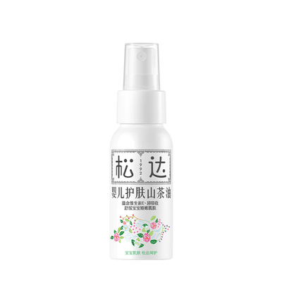 松达婴儿山茶油新生儿抚触去淹红