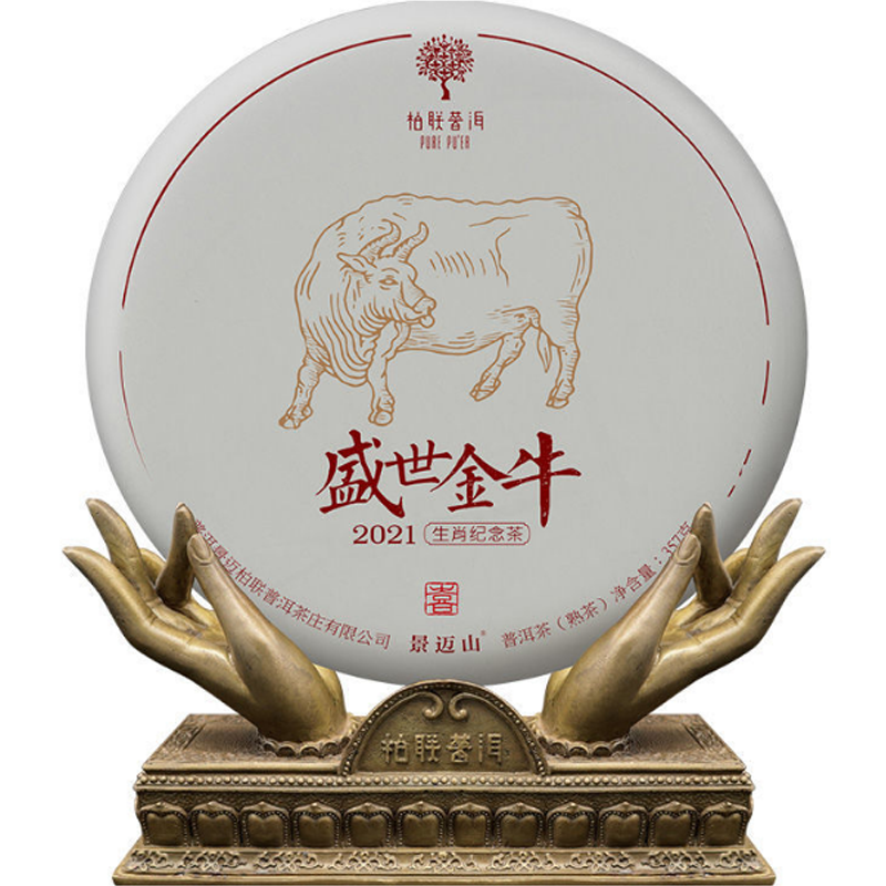 柏联普洱 至诚戊戌 2018农历戊戌年 生肖纪念茶 景迈大树生茶500g