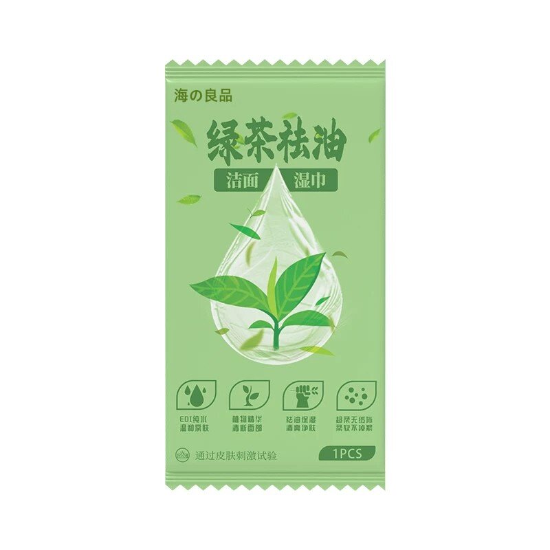 洁面湿巾绿茶去油单片独立包装便携擦脸擦汗一次性湿纸巾手口湿巾