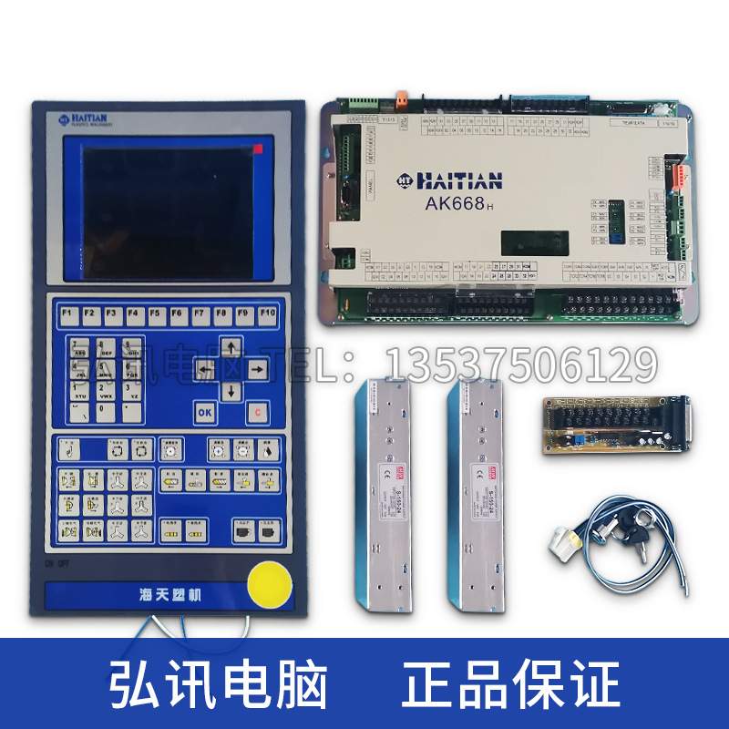 批发全新弘讯TECH2整机电脑/AK668/力劲/申达注塑机电脑