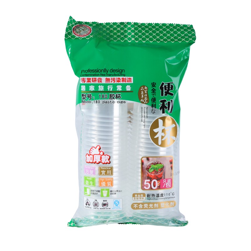 火灵儿250ml50只一次性塑料杯