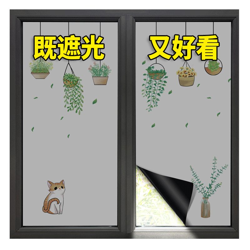 玻璃贴纸全遮光防窥磨砂贴膜门贴不透明膜纸防晒静电窗户遮阳神器