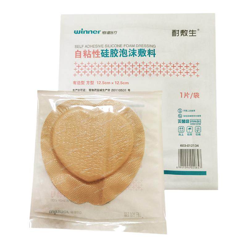 稳健骶骨型泡沫敷料褥疮贴