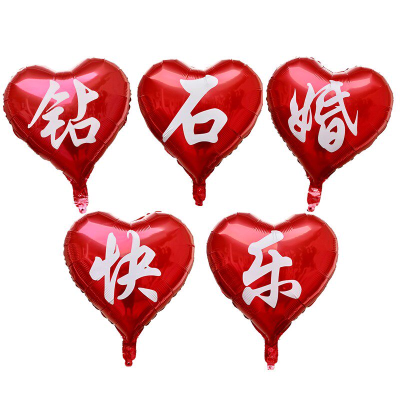 结婚60周年钻石婚纪念日布置气球