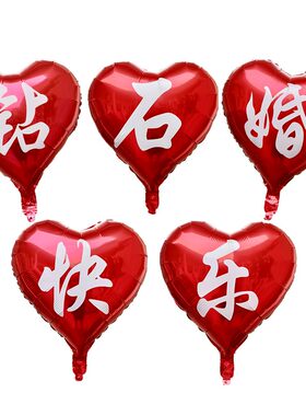 结婚60周年钻石婚纪念日布置气球