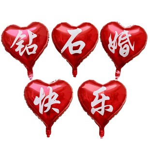 老人结婚60周年钻石婚纪念日布置用品气球装饰酒店场景包间背景墙