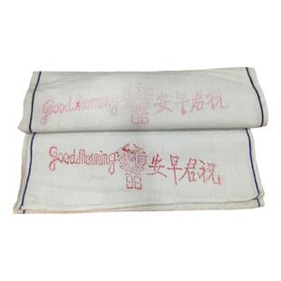 印字 祝君早安纯棉厨房工厂96新字96合字全棉蓝边白毛巾抹布包邮