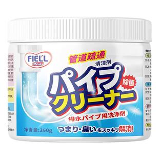 FIELL管道疏通剂下水道堵塞强力溶解厨房水管马桶卫生间地漏除臭