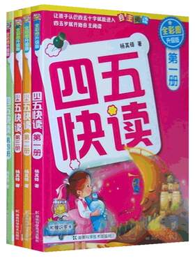 幼儿数学启蒙图书早教精品